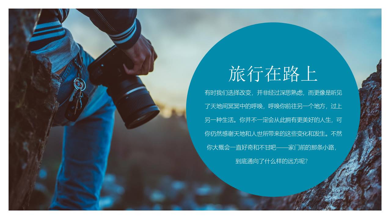 旅游画册 (83).pptx